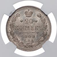 20 копеек 1909 года СПБ ЭБ