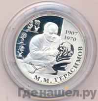 2 рубля 2007 года ММД