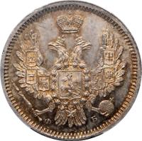 10 копеек 1857 года СПБ ФБ