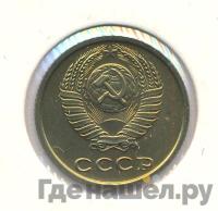 2 копейки 1979 года