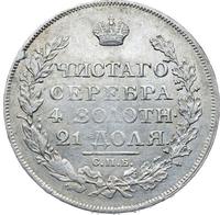 1 рубль 1818 года