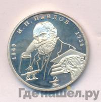 2 рубля 1999 года ММД