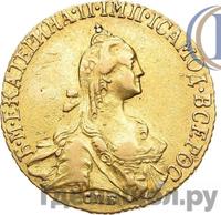 5 рублей 1767 года СПБ