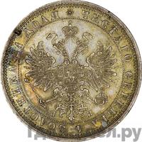 1 рубль 1862 года СПБ МИ