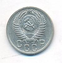 15 копеек 1951 года