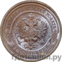 2 копейки 1910 года СПБ