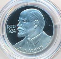 1 рубль 1985 года  Ленин