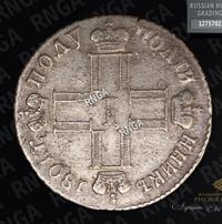 Полуполтинник 1801 года