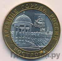 10 рублей 2002 года СПМД