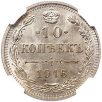 10 копеек 1916 года