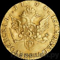 Червонец 1766 года
