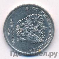 2 рубля 2016 года