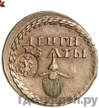 Бородовой знак 1705 года