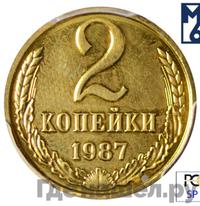 2 копейки 1987 года