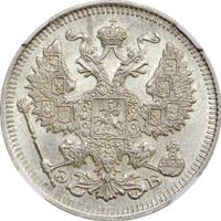 20 копеек 1912 года