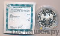 1 рубль 1994 года ЛМД