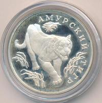 1 рубль 1993 года ЛМД