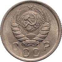 10 копеек 1943 года