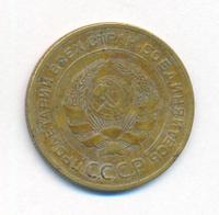 5 копеек 1928 года