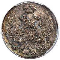 20 копеек 1840 года