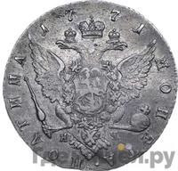 Полтина 1771 года СПБ ЯЧ