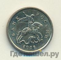 1 копейка 2006 года