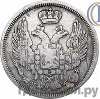 15 копеек - 1 злотый 1834 года