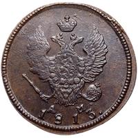 2 копейки 1813 года