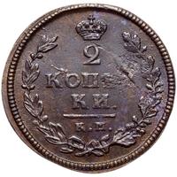 2 копейки 1813 года