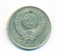 50 копеек 1989 года