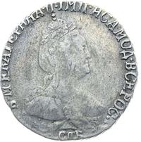 Гривенник 1792 года