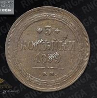3 копейки 1859 года