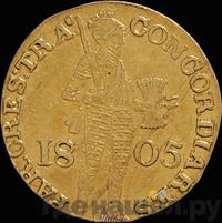 Дукат 1805 года  Нидерландская имитация