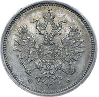 20 копеек 1860 года