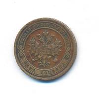 1 копейка 1885 года СПБ