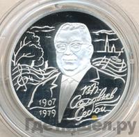 2 рубля 2007 года СПМД