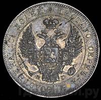 Полтина 1833 года СПБ НГ