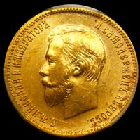 10 рублей 1910 года ЭБ