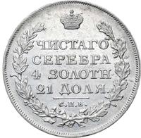 1 рубль 1823 года СПБ ПД