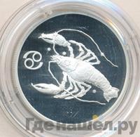 2 рубля 2003 года СПМД