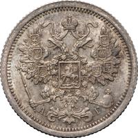 15 копеек 1886 года СПБ АГ