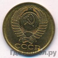 5 копеек 1988 года