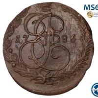 5 копеек 1786 года