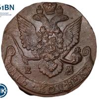 5 копеек 1786 года