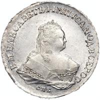 1 рубль 1752 года