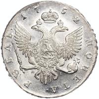1 рубль 1752 года