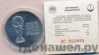 3 рубля 2018 года СПМД
