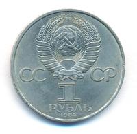 1 рубль 1984 года  Менделеев