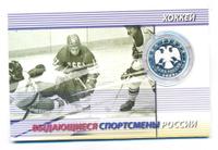 2 рубля 2009 года ММД