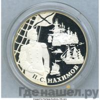 25 рублей 2002 года СПМД